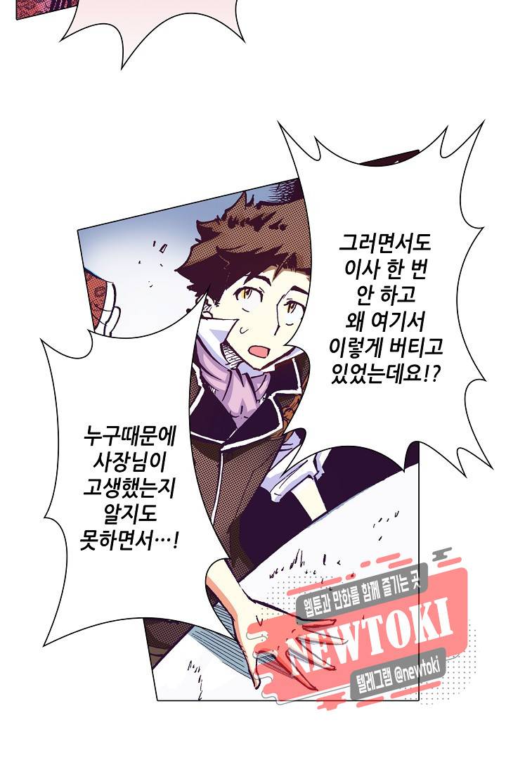 용조대도 8화 35