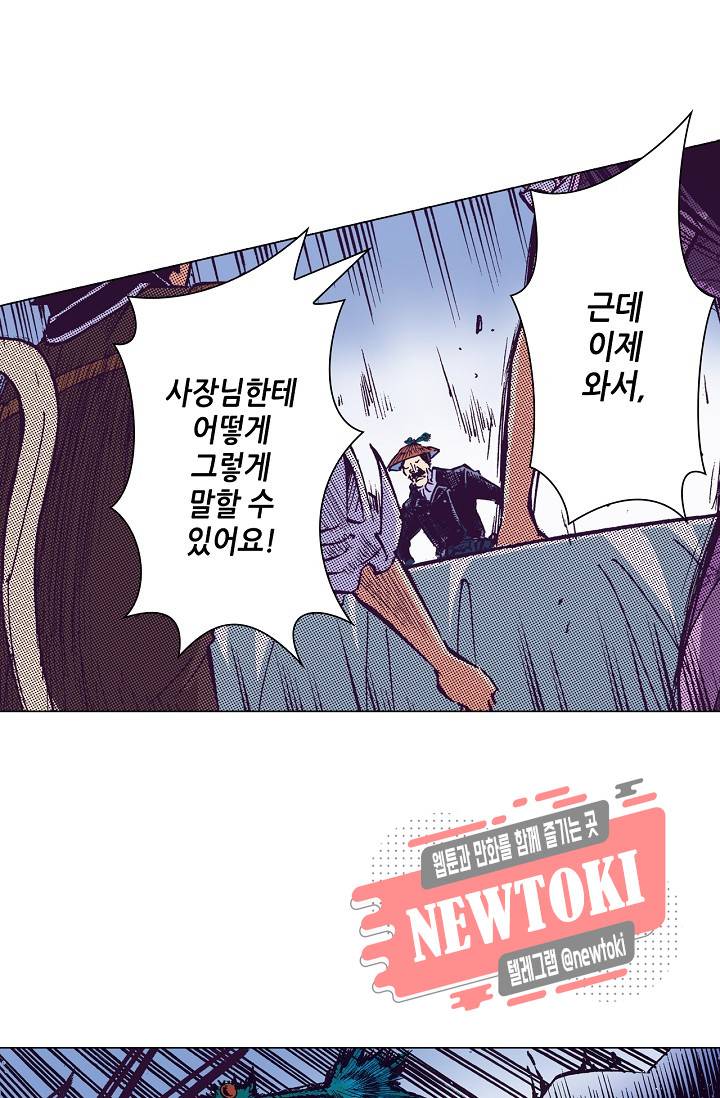 용조대도 8화 36