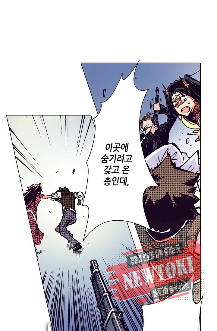 용조대도 8화 39