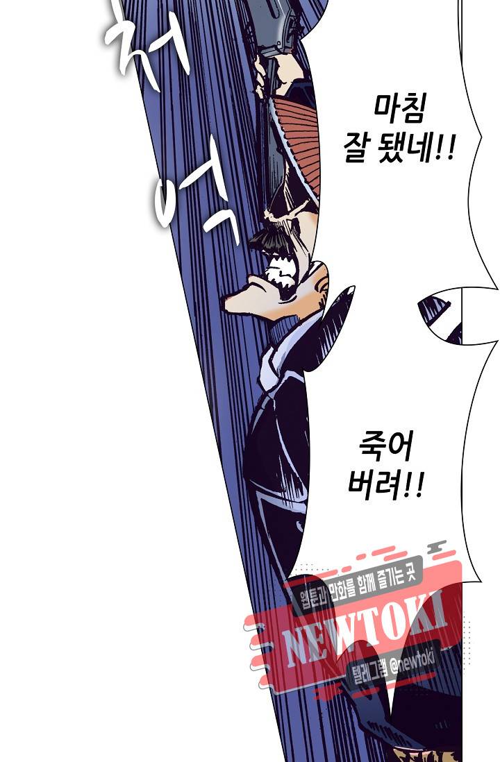 용조대도 8화 40