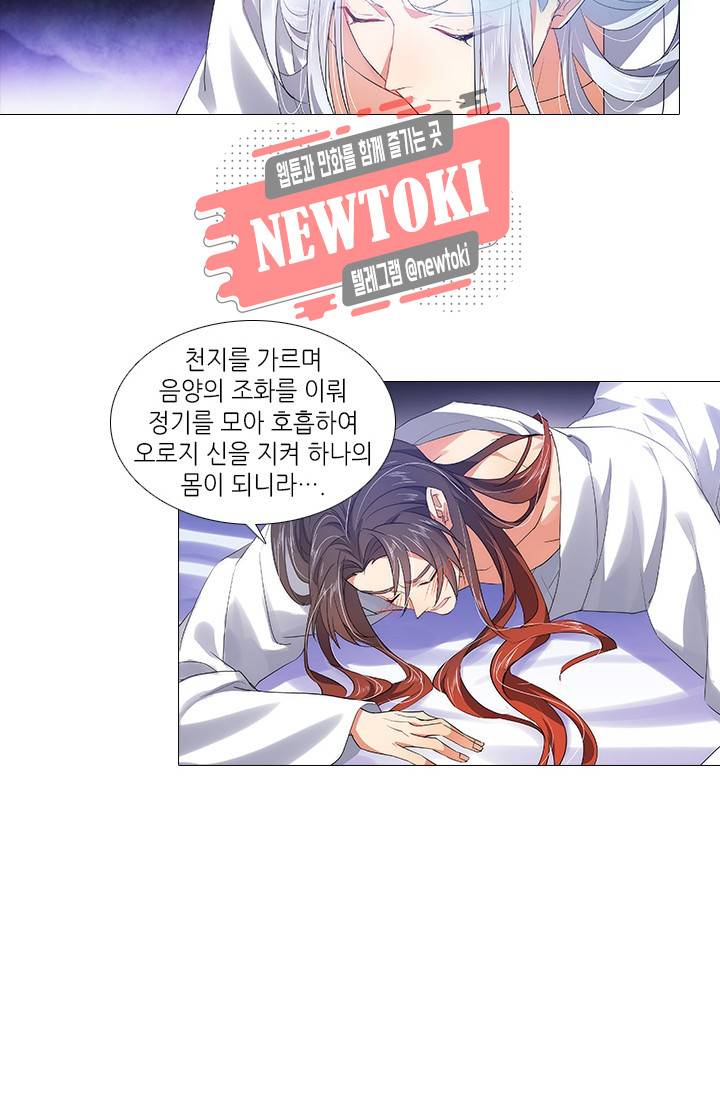 화룡기 74화 3