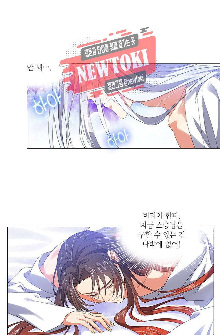 화룡기 74화 7