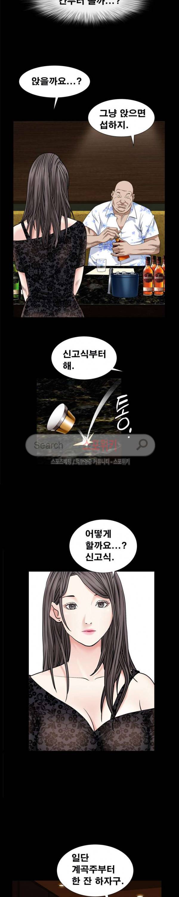 맨발 - 목줄 시즌2 6화 7