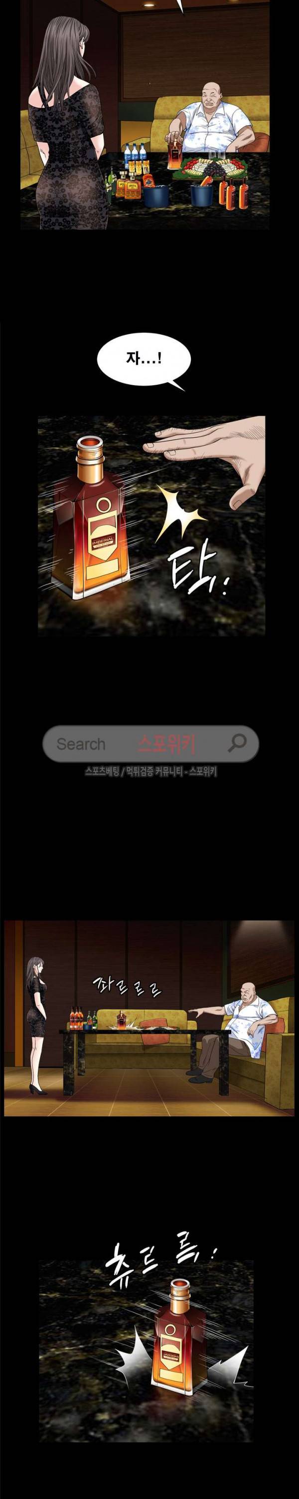 맨발 - 목줄 시즌2 6화 8