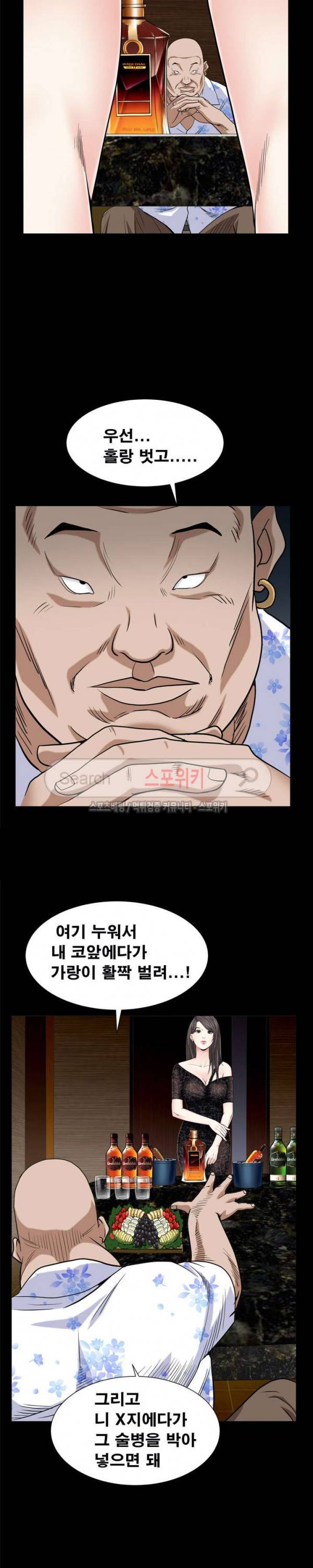 맨발 - 목줄 시즌2 6화 10
