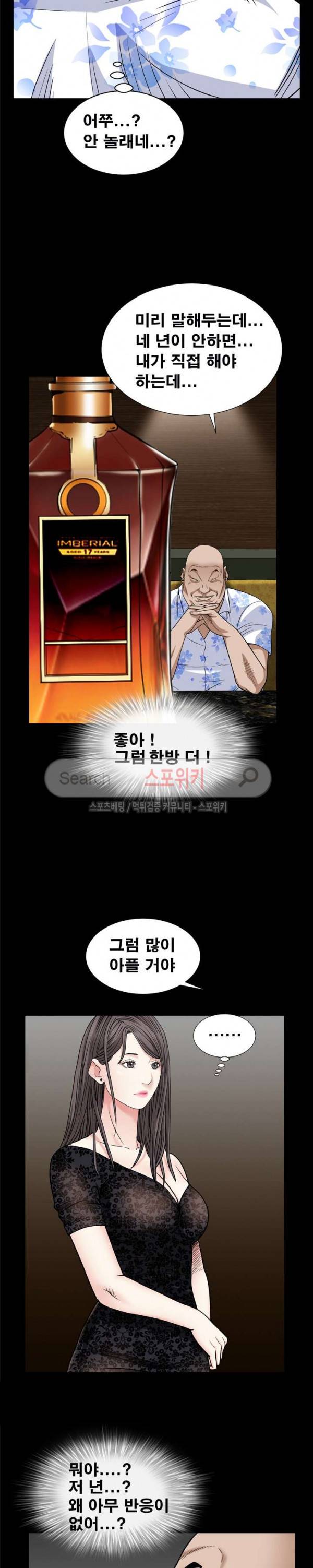 맨발 - 목줄 시즌2 6화 12