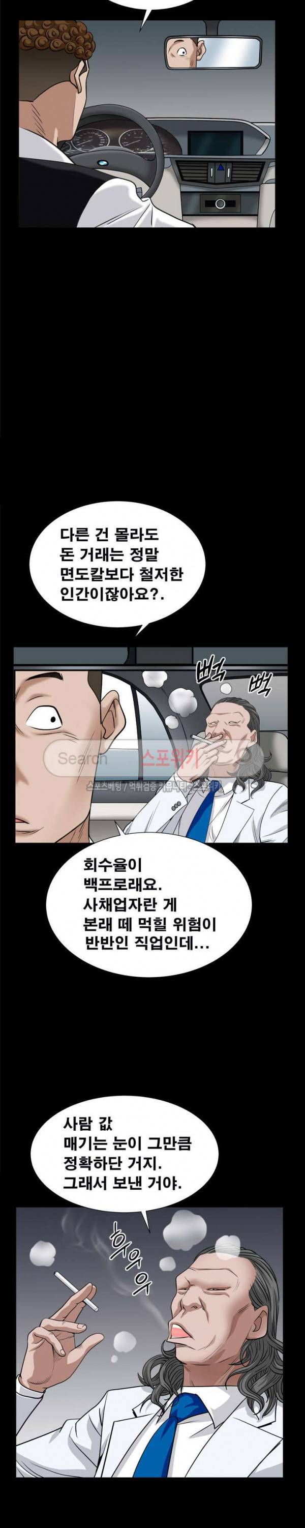 맨발 - 목줄 시즌2 6화 25