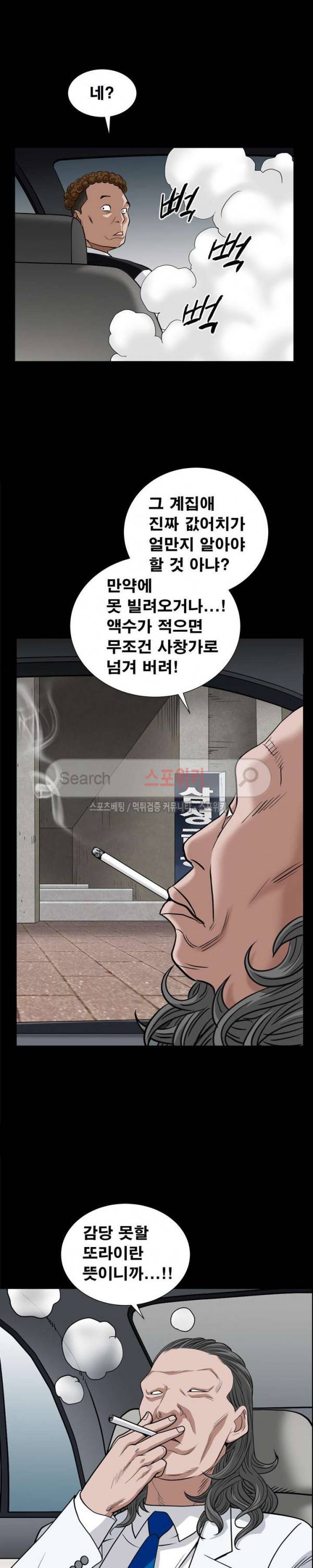 맨발 - 목줄 시즌2 6화 26