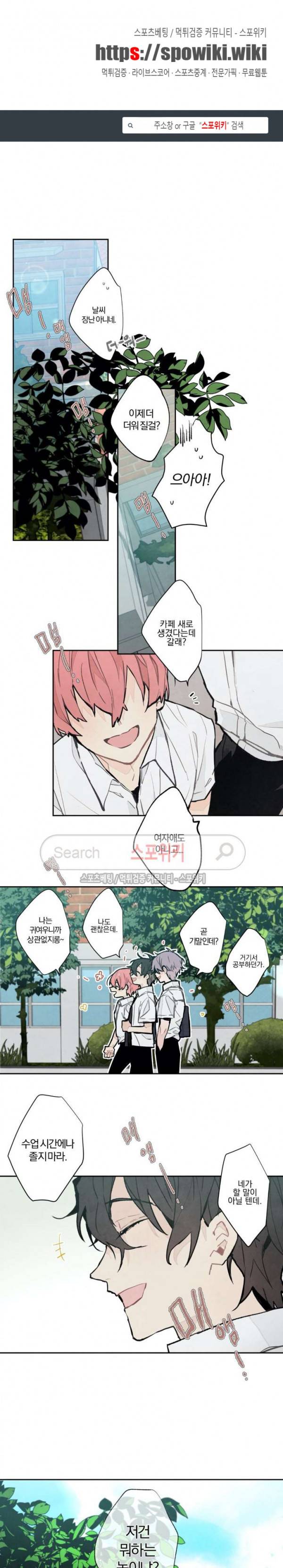 A와 B의 초상 24화 1