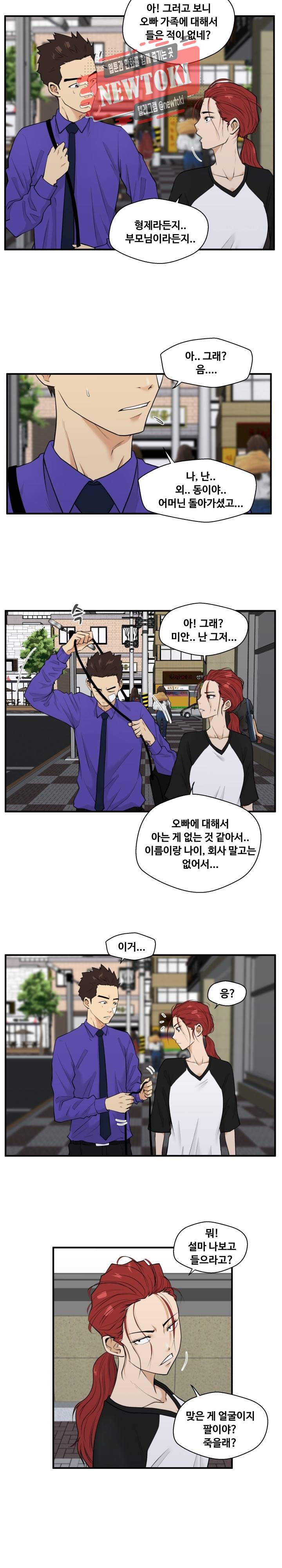 35세 강무열 44화 5