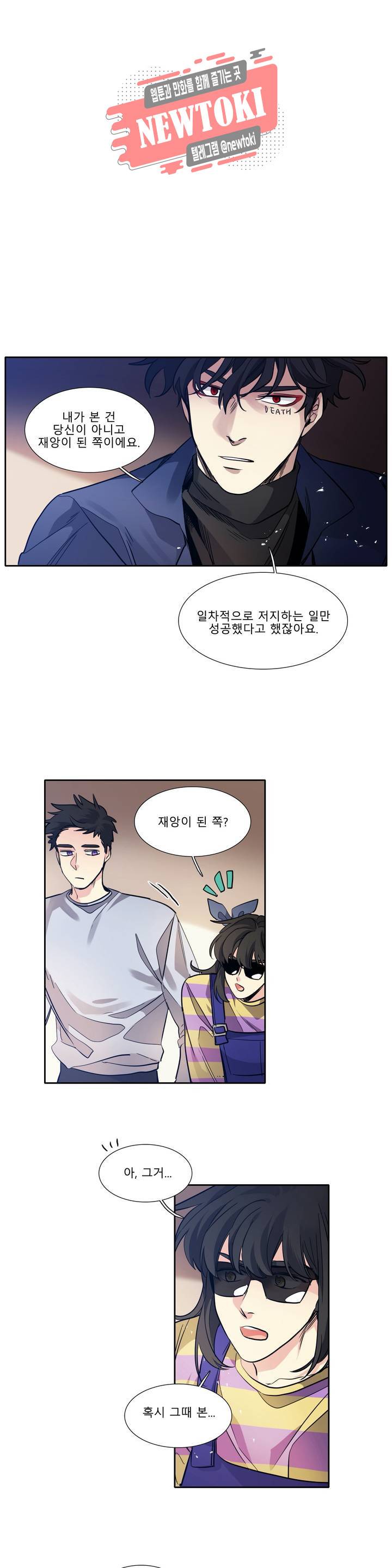 히어로즈 플랜비 218화 Something old 5 1