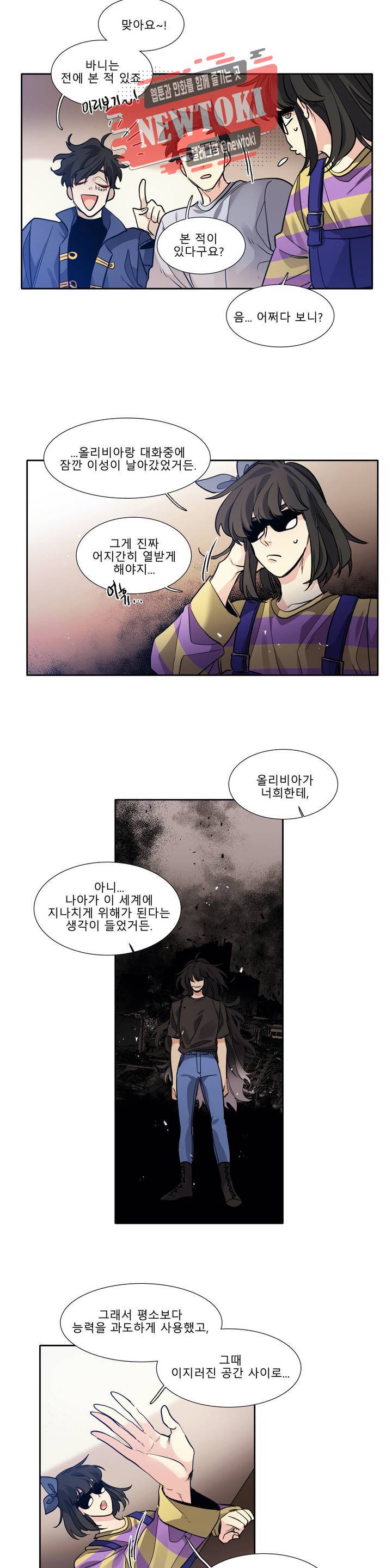 히어로즈 플랜비 218화 Something old 5 2