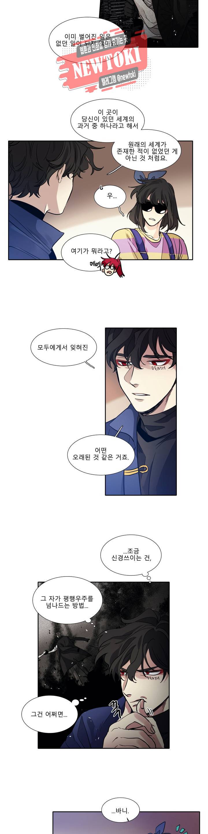 히어로즈 플랜비 218화 Something old 5 4