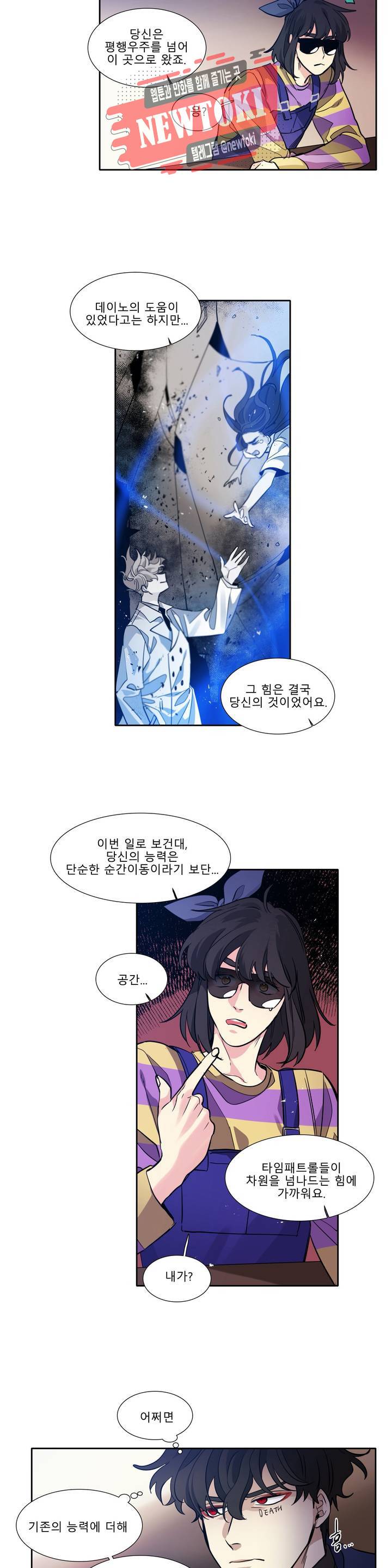 히어로즈 플랜비 218화 Something old 5 5