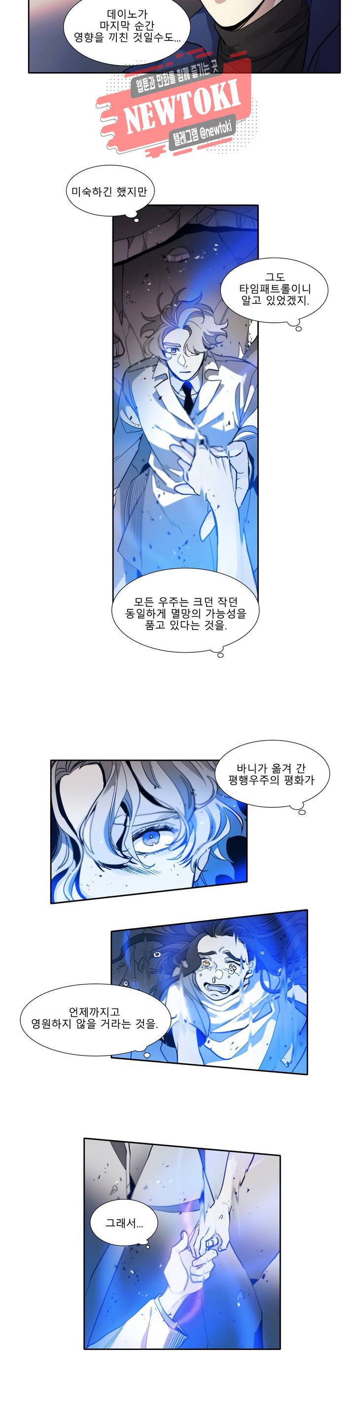 히어로즈 플랜비 218화 Something old 5 6