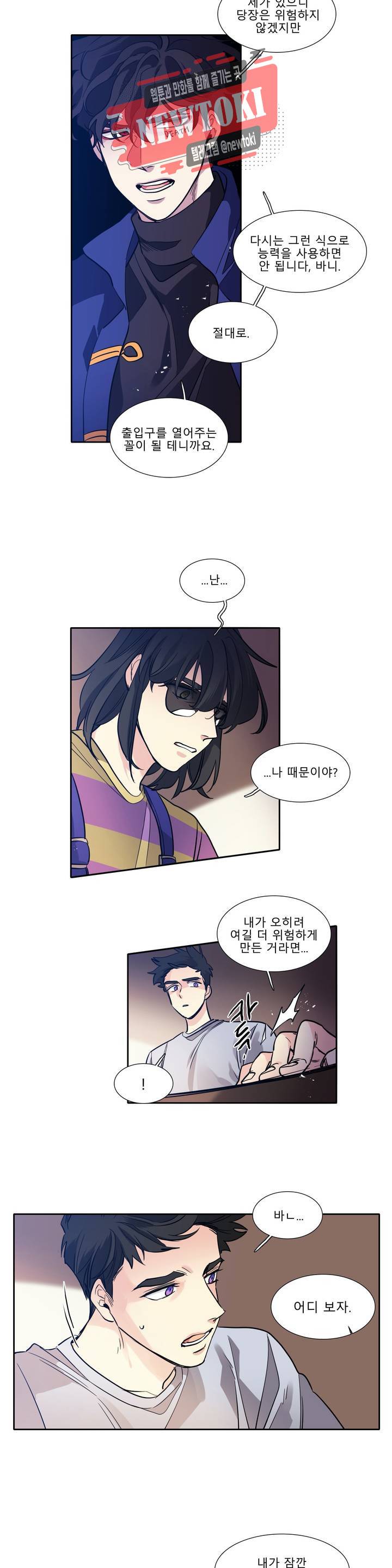 히어로즈 플랜비 218화 Something old 5 9