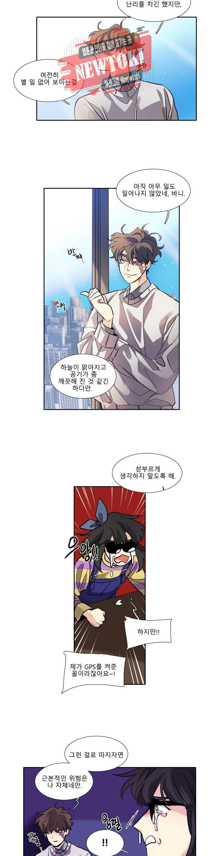 히어로즈 플랜비 218화 Something old 5 10