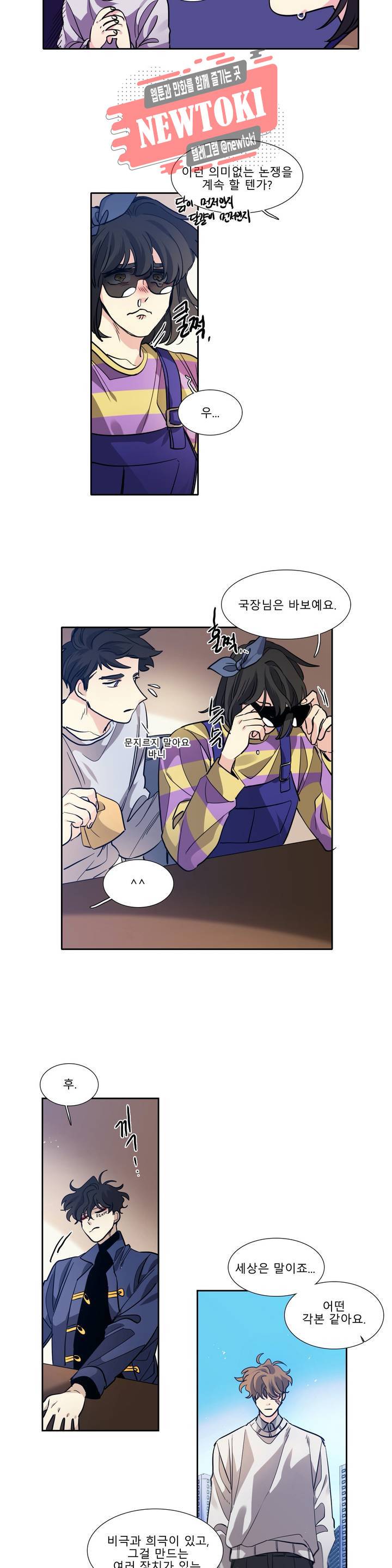 히어로즈 플랜비 218화 Something old 5 11