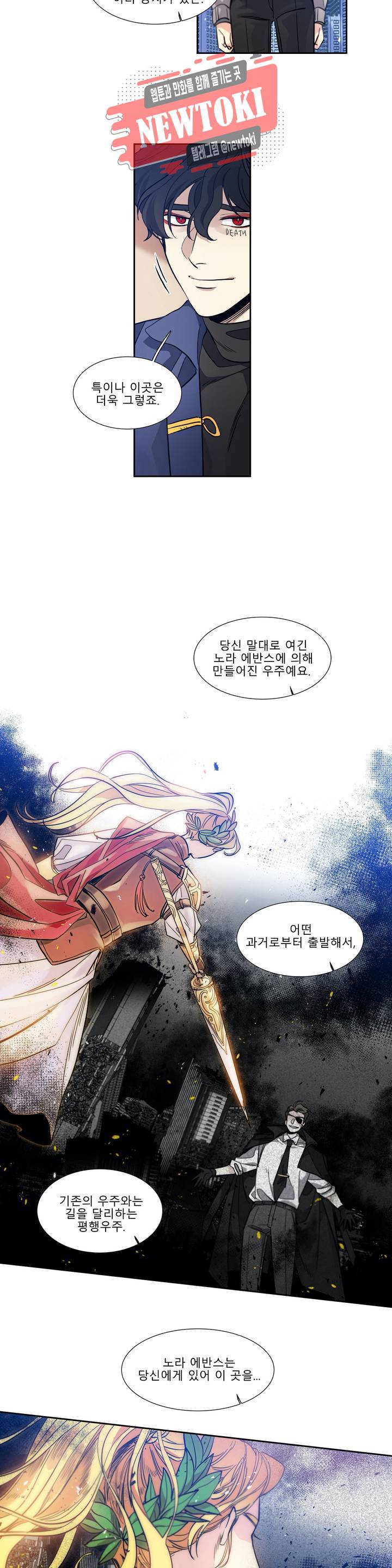 히어로즈 플랜비 218화 Something old 5 12