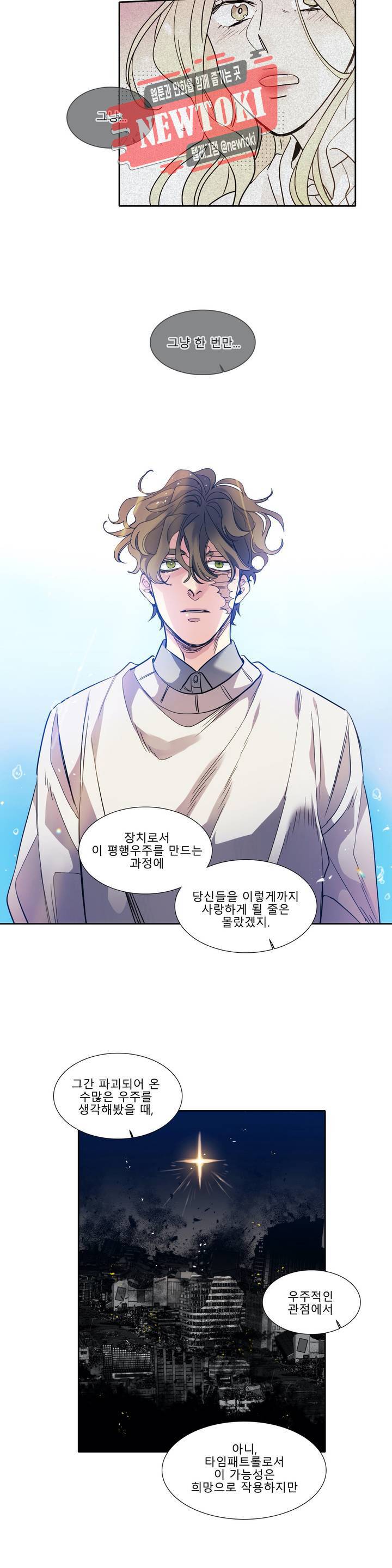 히어로즈 플랜비 218화 Something old 5 14