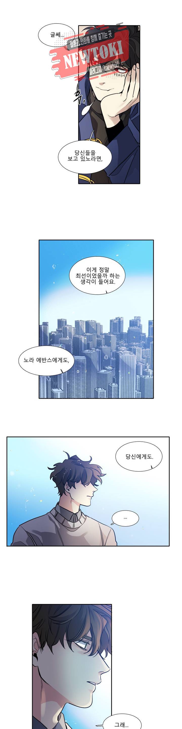 히어로즈 플랜비 218화 Something old 5 15
