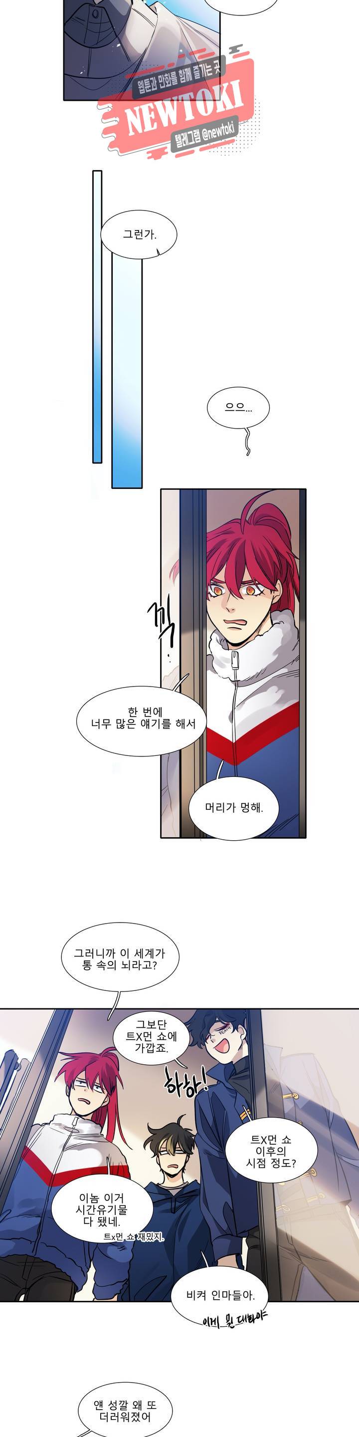 히어로즈 플랜비 218화 Something old 5 16