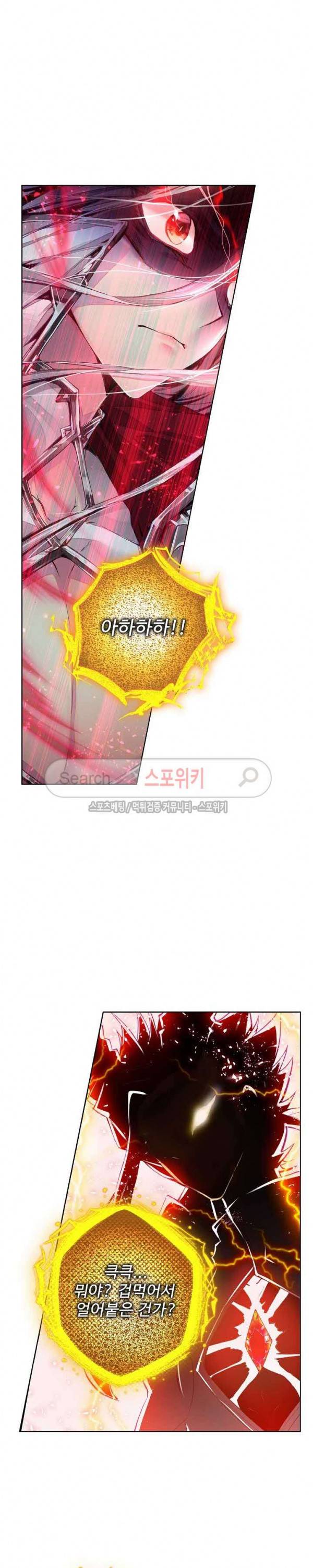 엘피스 전기: 신계전설 73화 4