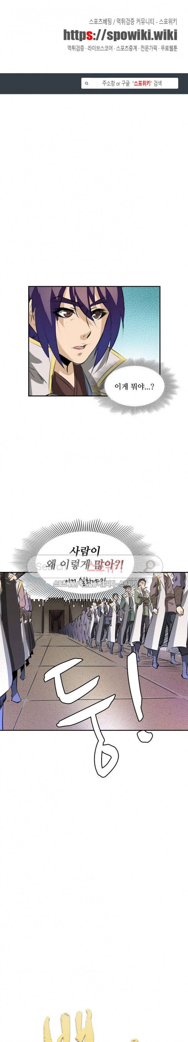 백련성신 82화 1