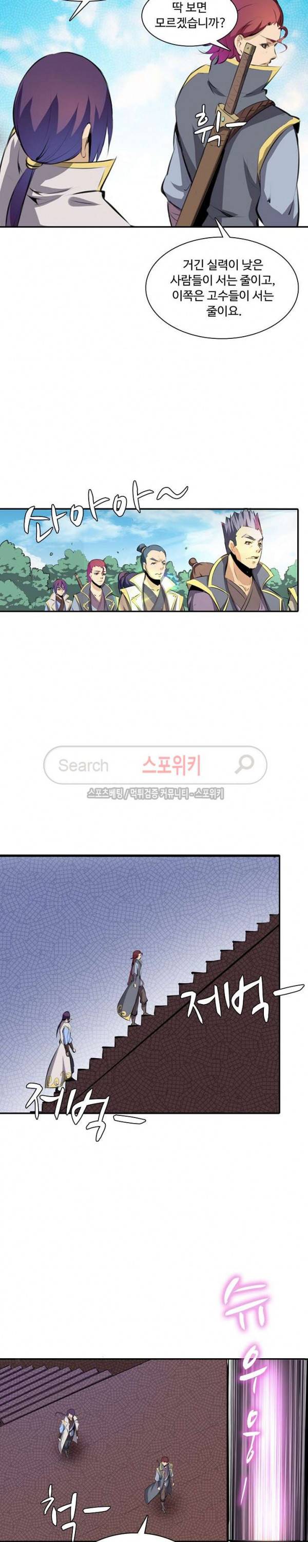 백련성신 82화 3