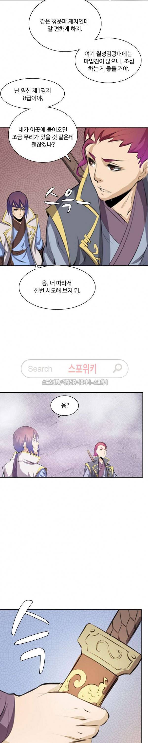 백련성신 82화 4