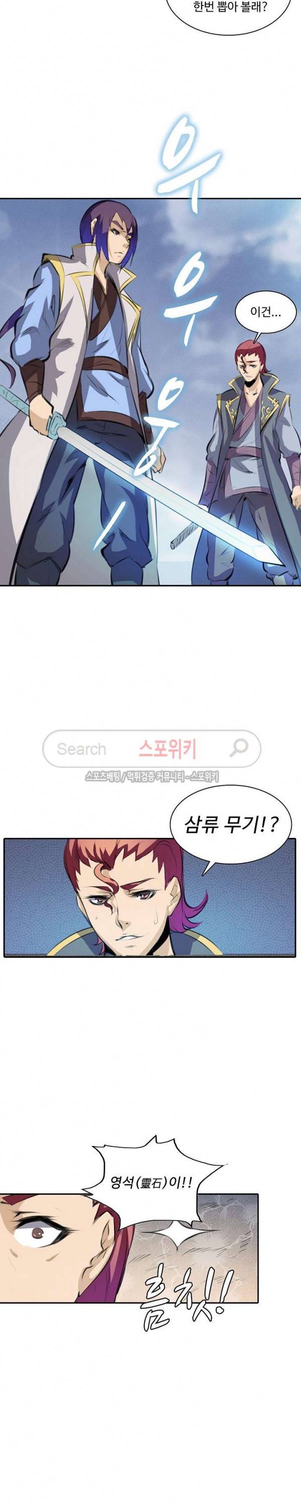 백련성신 82화 6