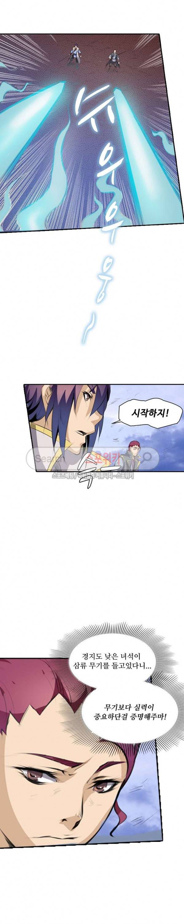 백련성신 82화 7