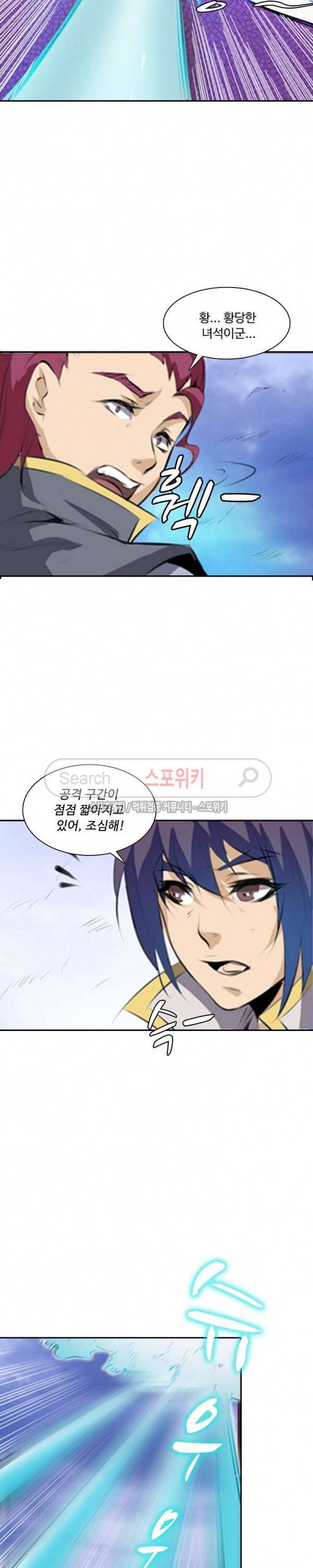 백련성신 82화 10