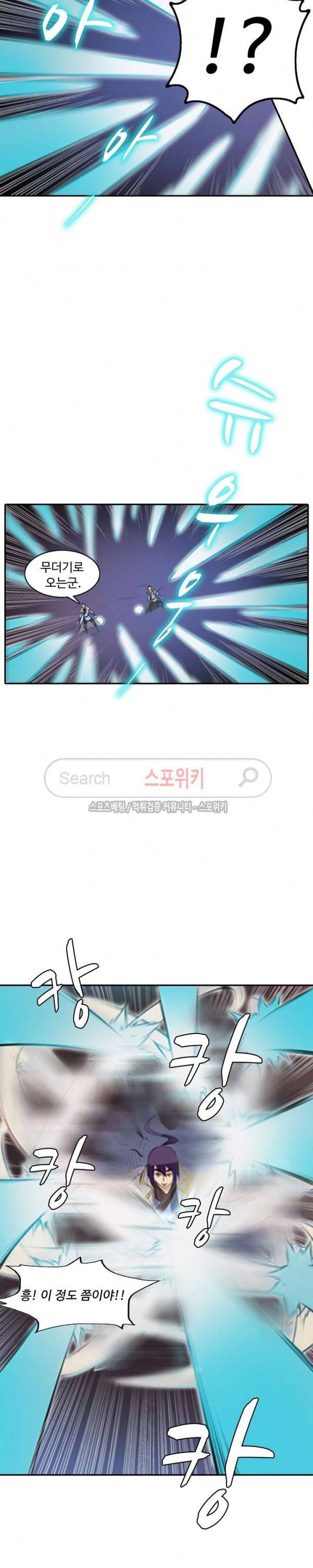 백련성신 82화 13