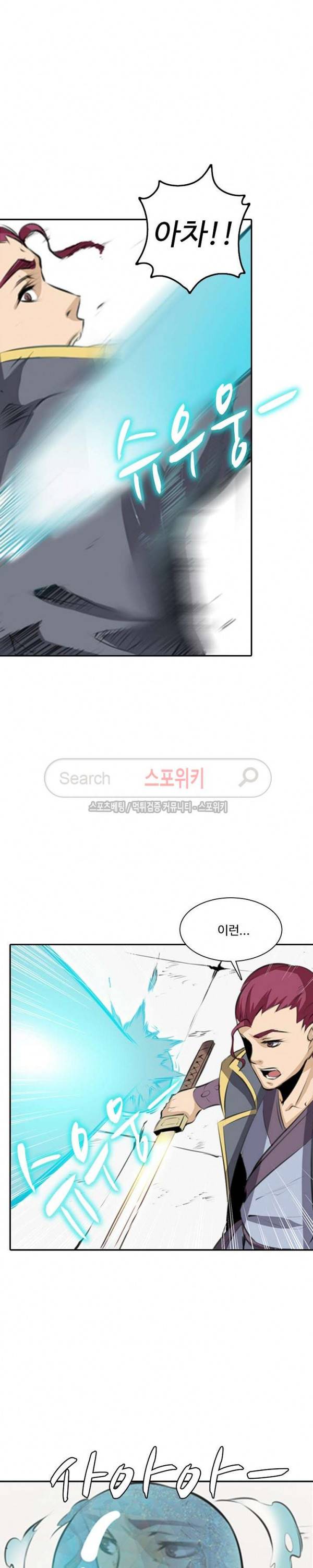 백련성신 82화 14
