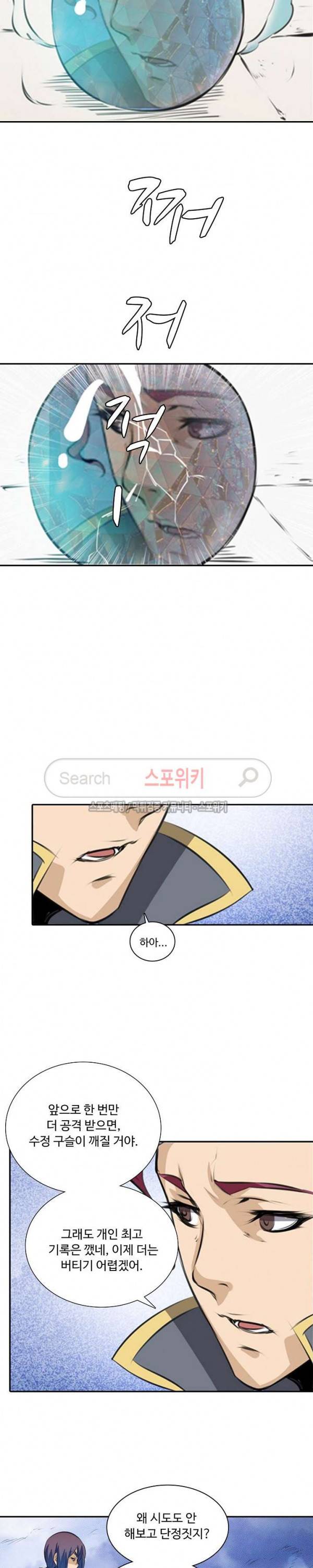 백련성신 82화 15