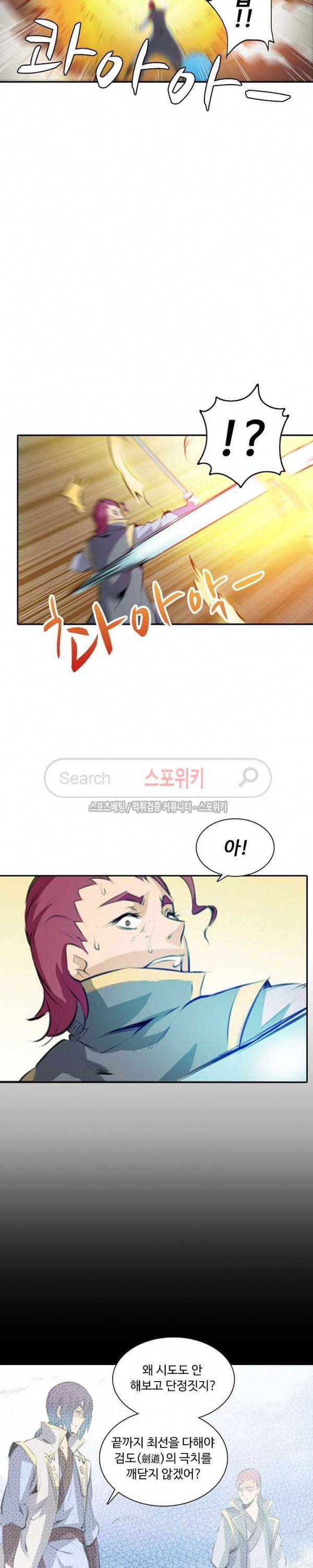 백련성신 82화 18