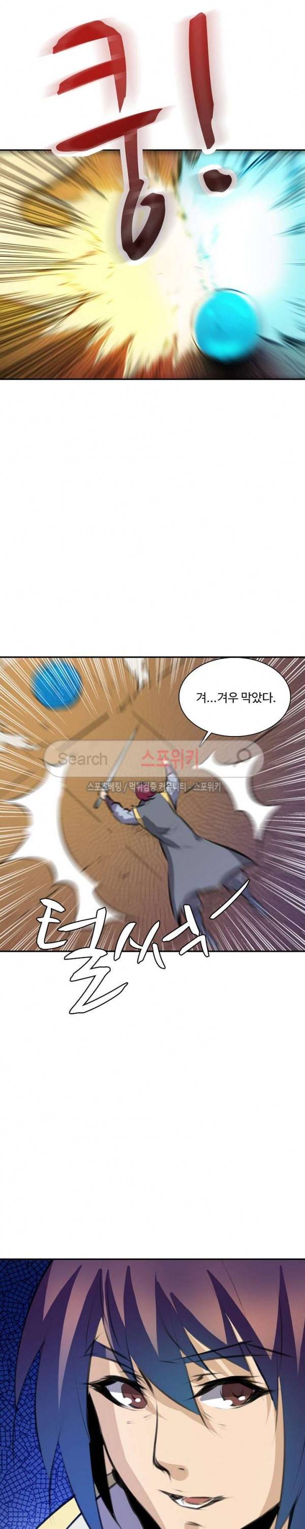 백련성신 82화 20