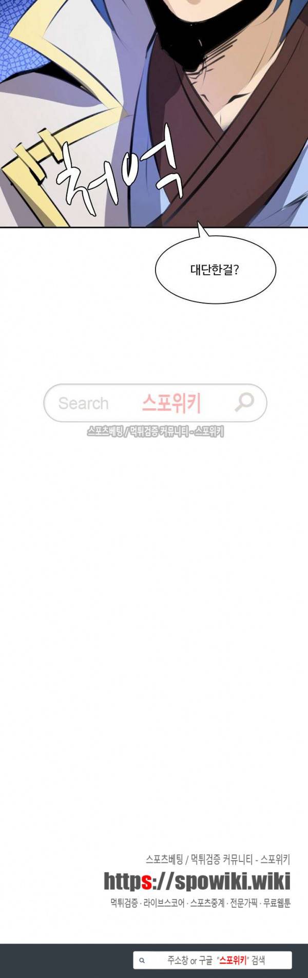 백련성신 82화 21