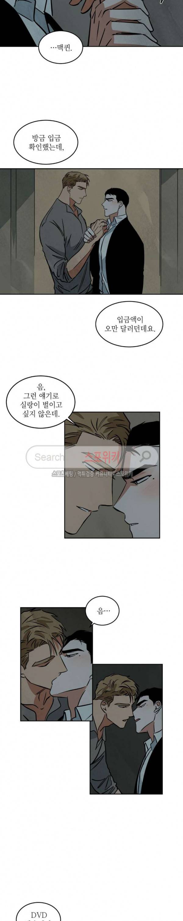 Walk On Water 46화 2