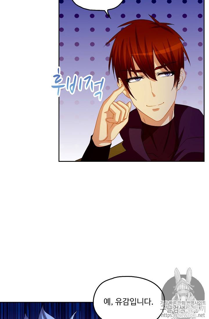 Retry: 다시 한번 최강 신선으로 93화 5