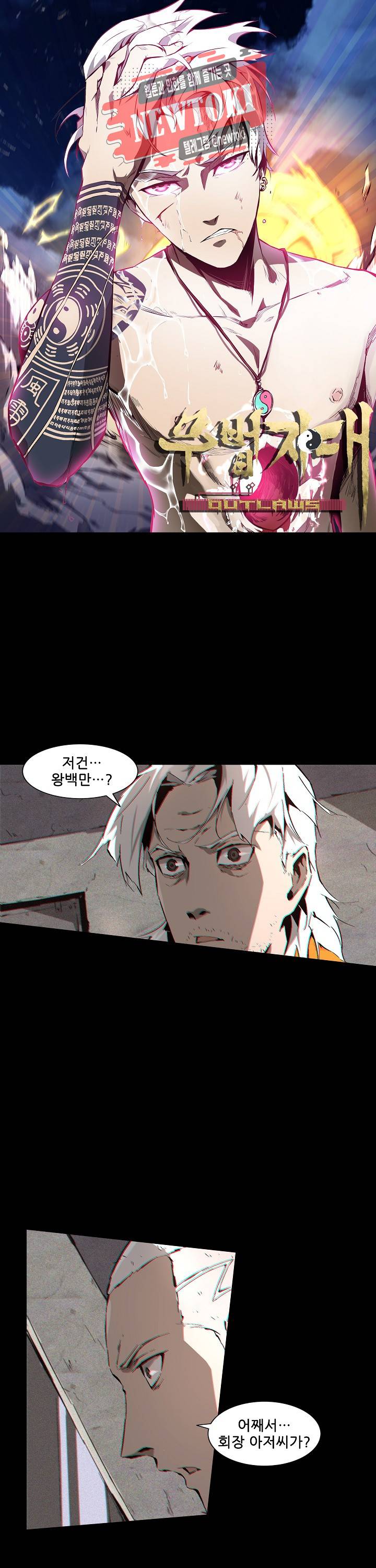 무법지대 94화 1