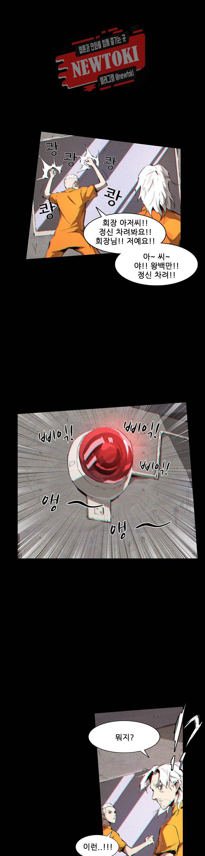 무법지대 94화 2