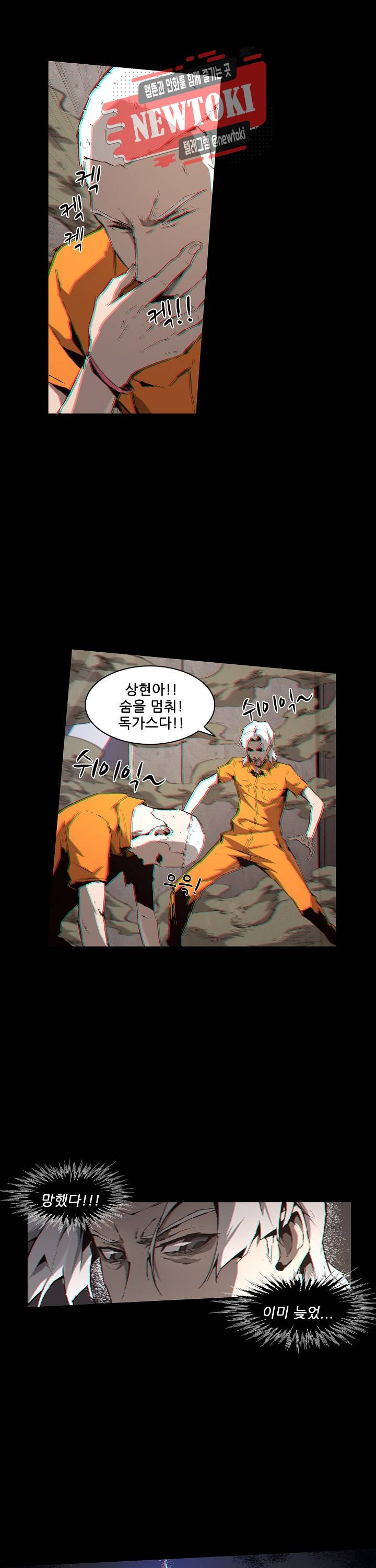 무법지대 94화 4