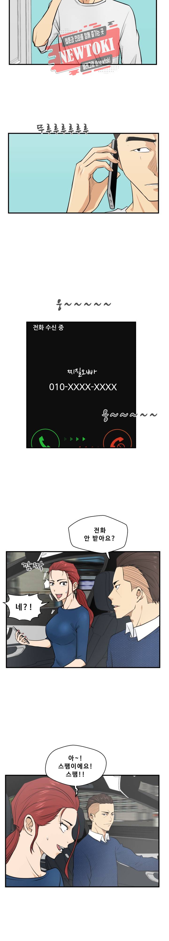 35세 강무열 54화 3