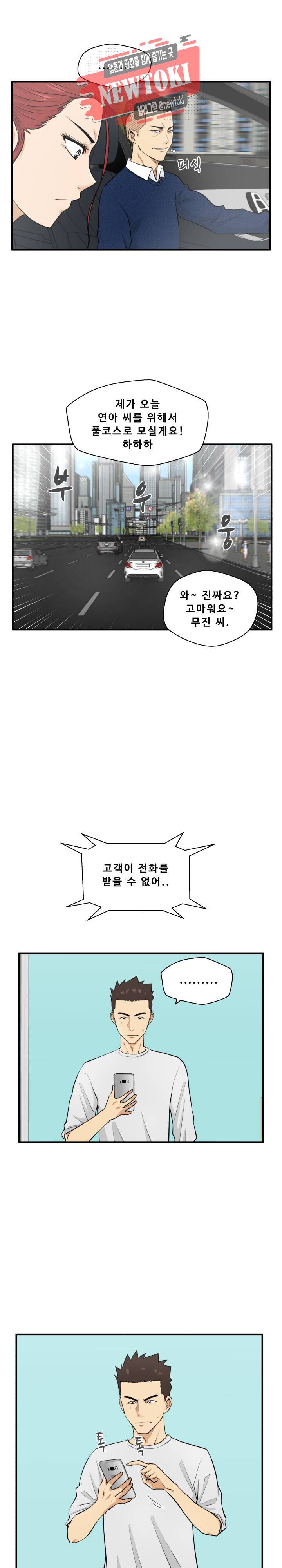 35세 강무열 54화 4