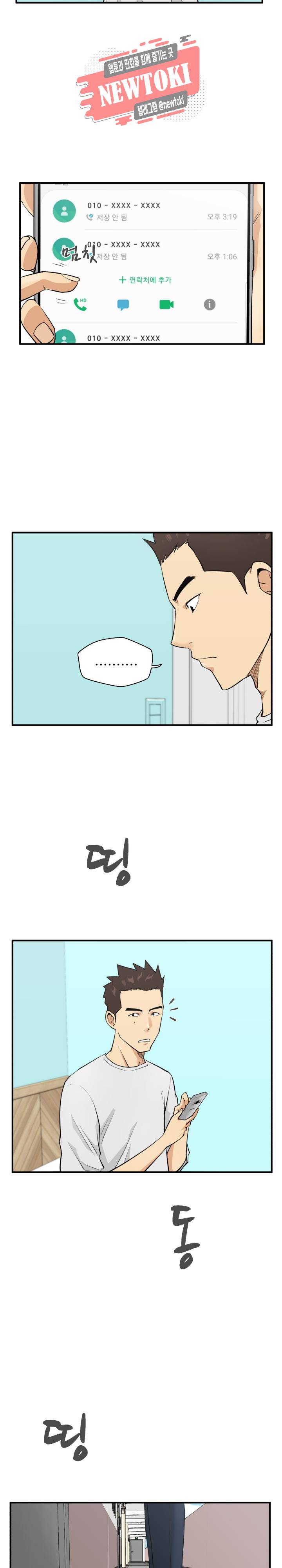 35세 강무열 54화 5