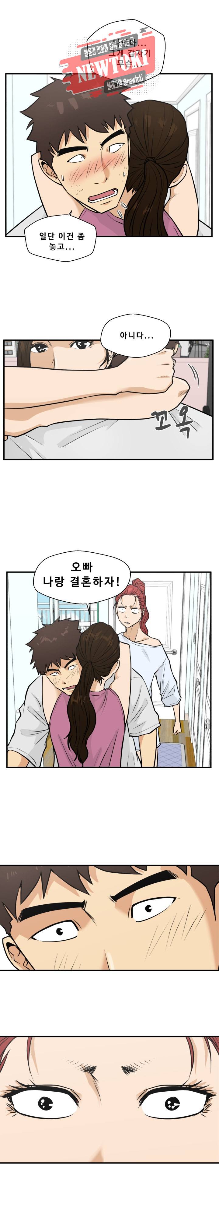 35세 강무열 63화 1