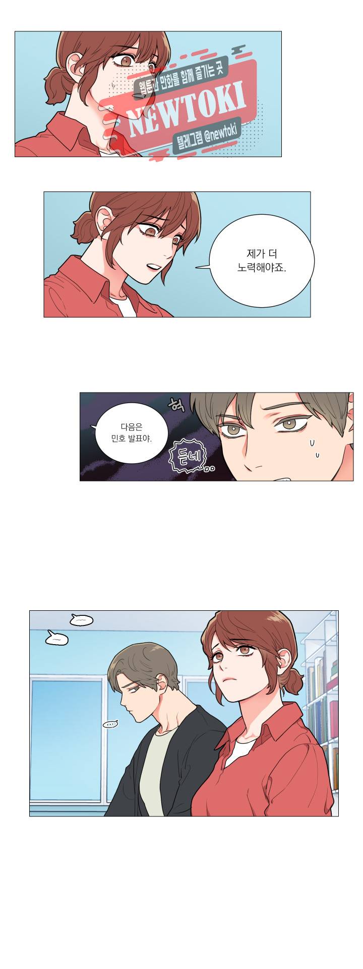 새디스틱 뷰티 73화 4
