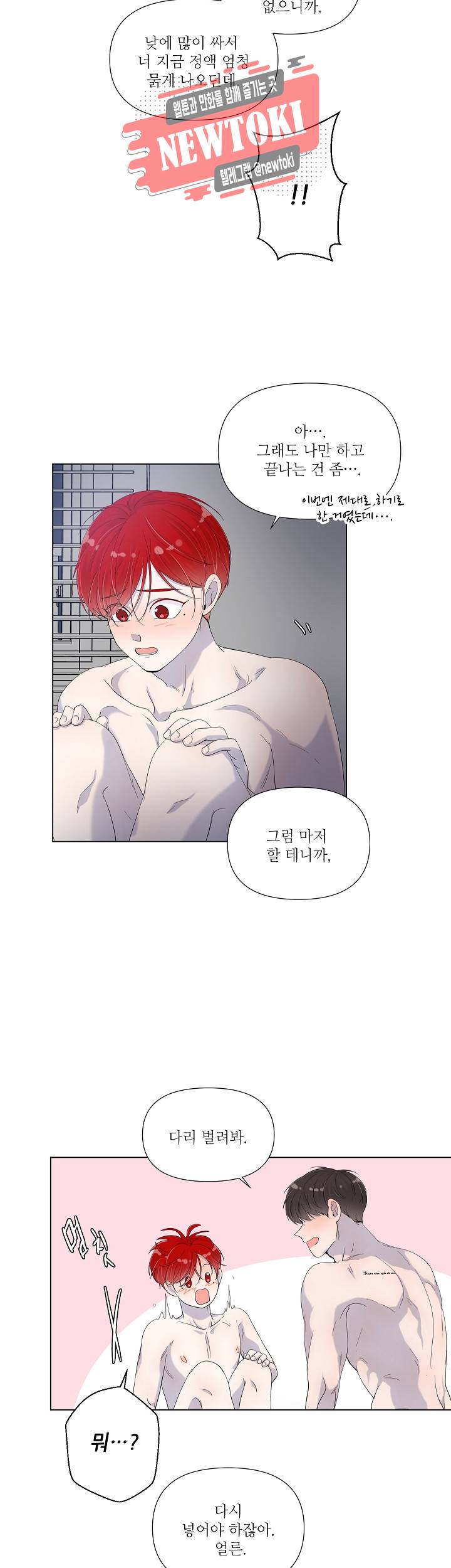 방 건너 방 42화 2